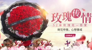 山东滨州滨城区梁才街道苗家社区鲜花速递
